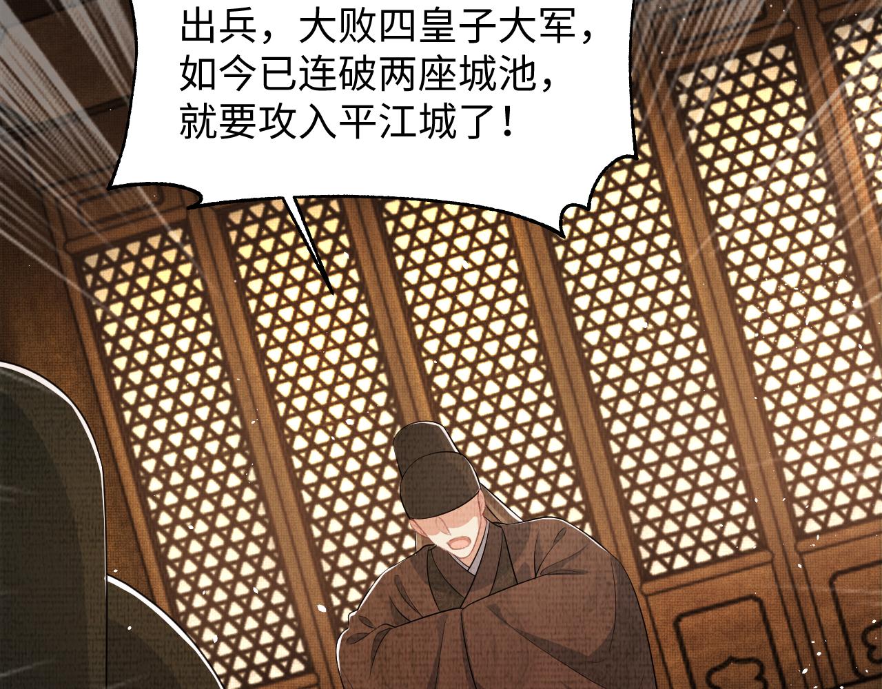 第123话孰夫孰妻？82