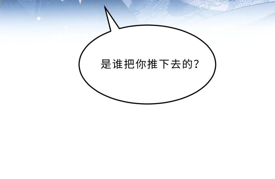 第16话 不规矩的手?101