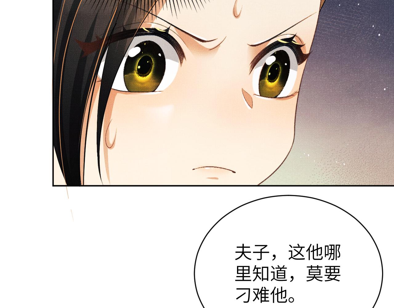 番外4 叫我三郎吧8