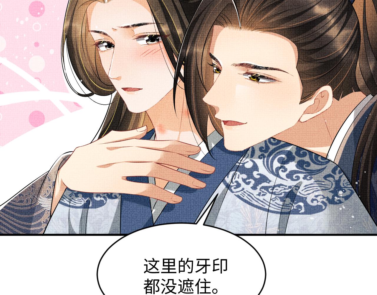第85话 君清被推倒了？33