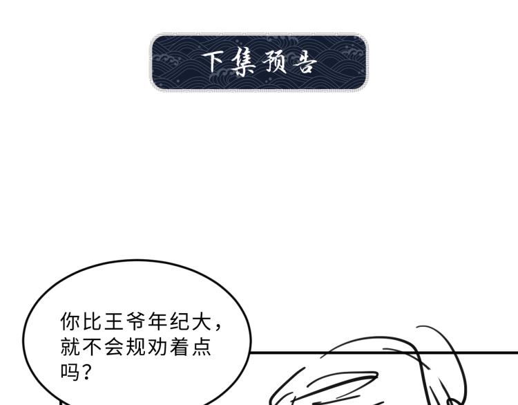 第54话 君清的小烦恼92