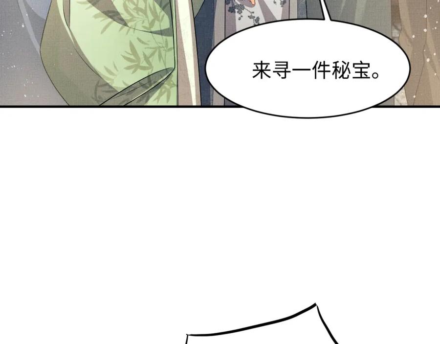 第71话 小君清赶着相夫君呢50