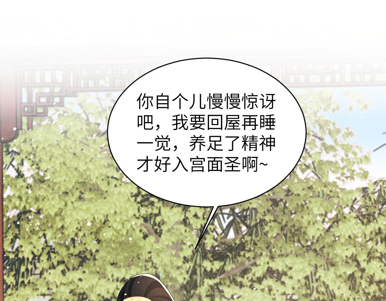 第135话 世世合欢96