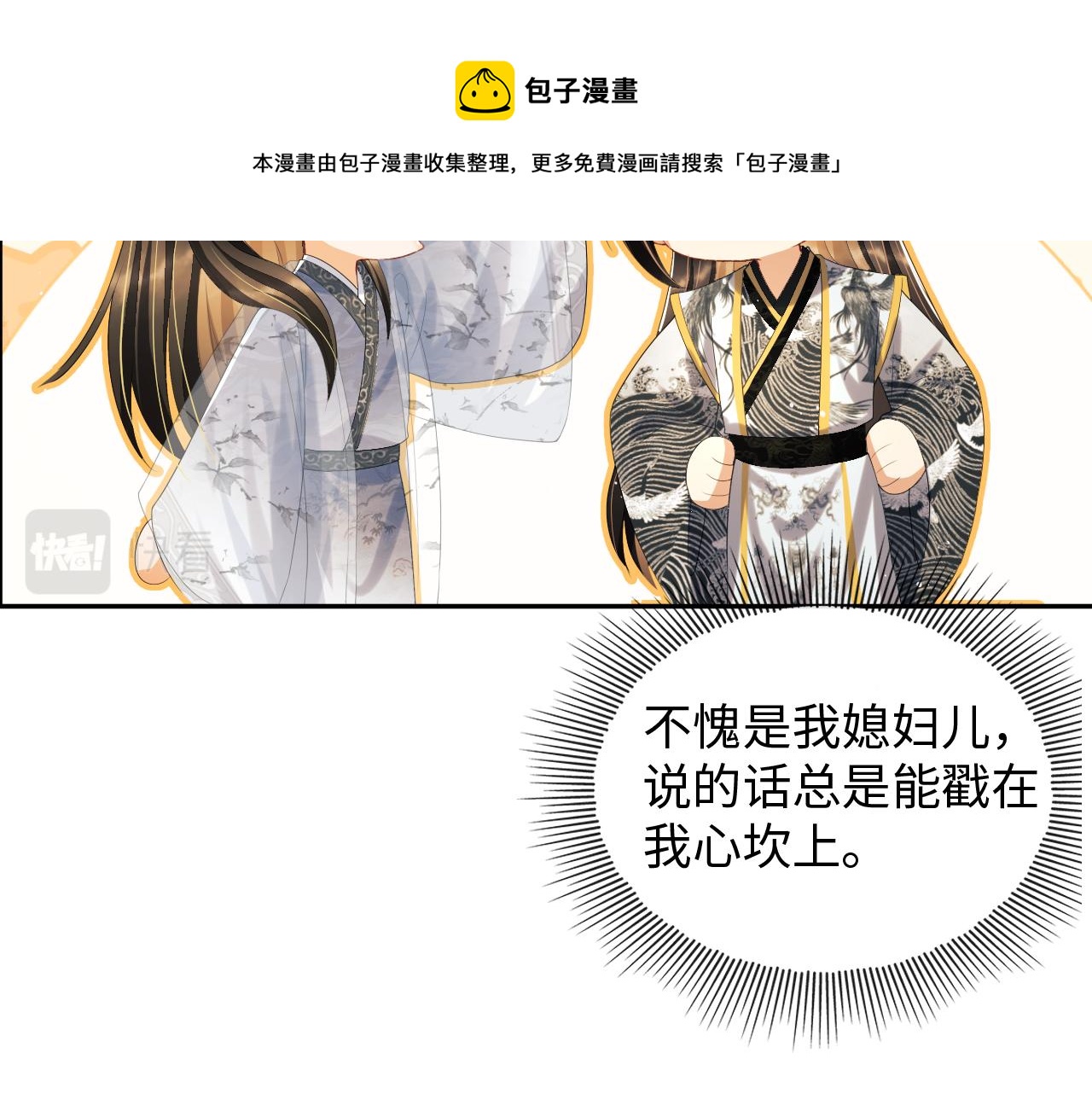 第91话 幸而有君相伴40