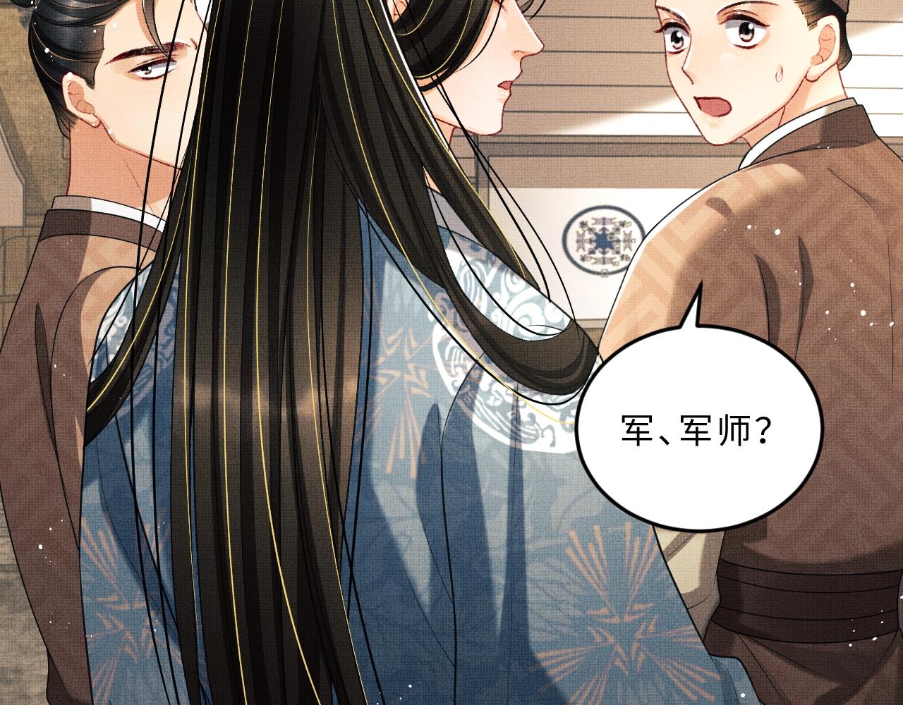 第60话 他就是那个姘头吗？86