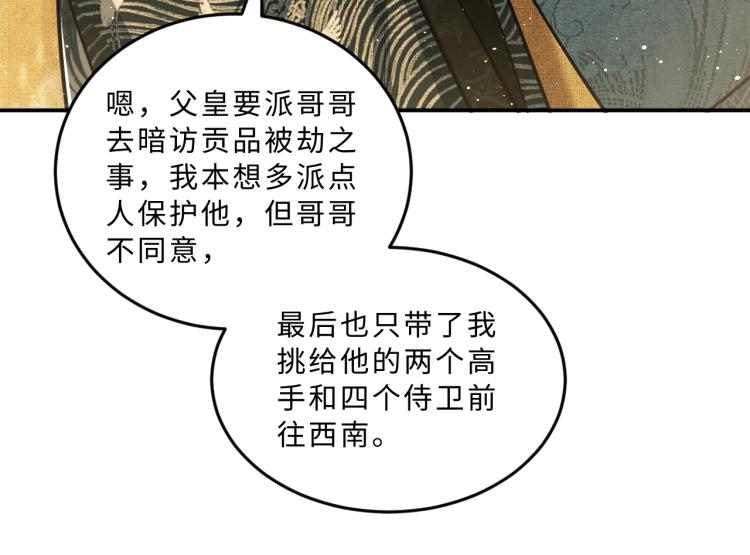 第44话 景韶吃醋要啾咪~48