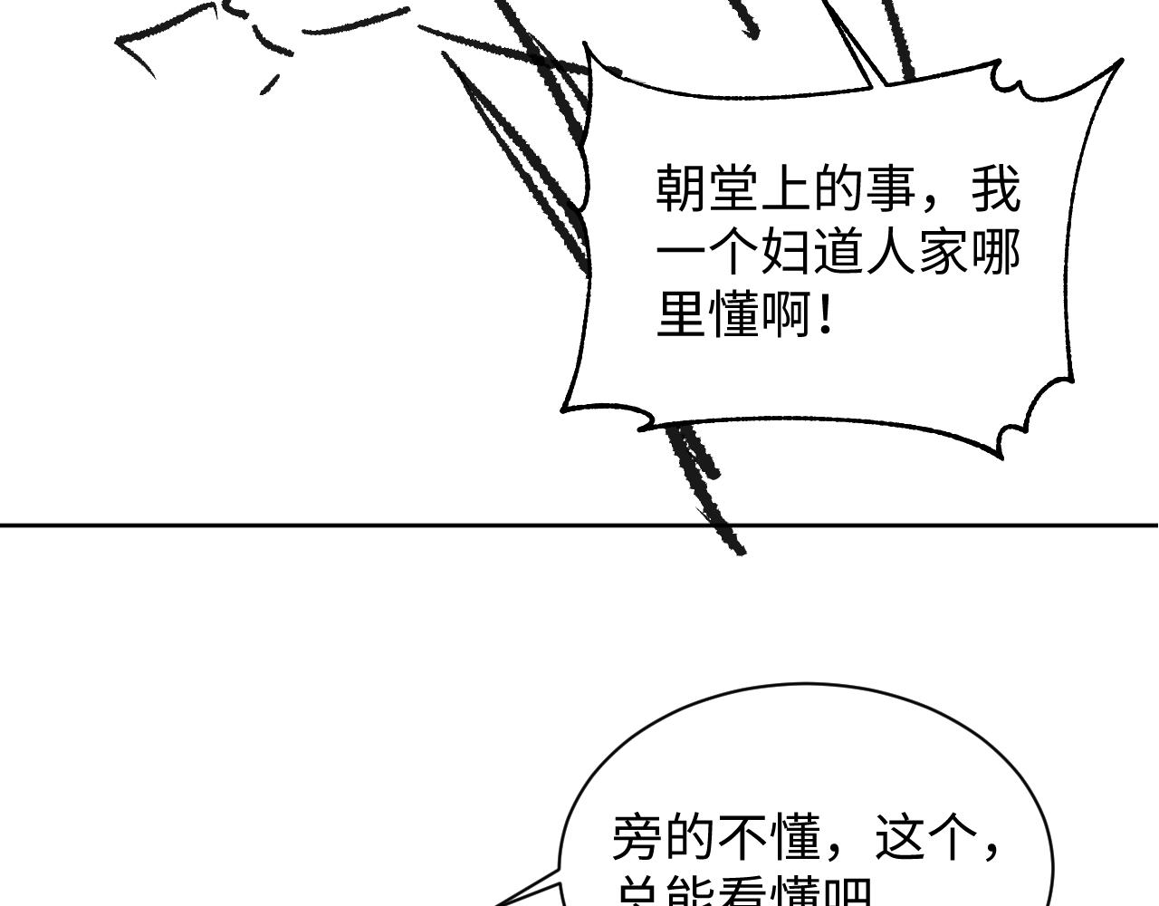 第104话 哪来的小美人？98