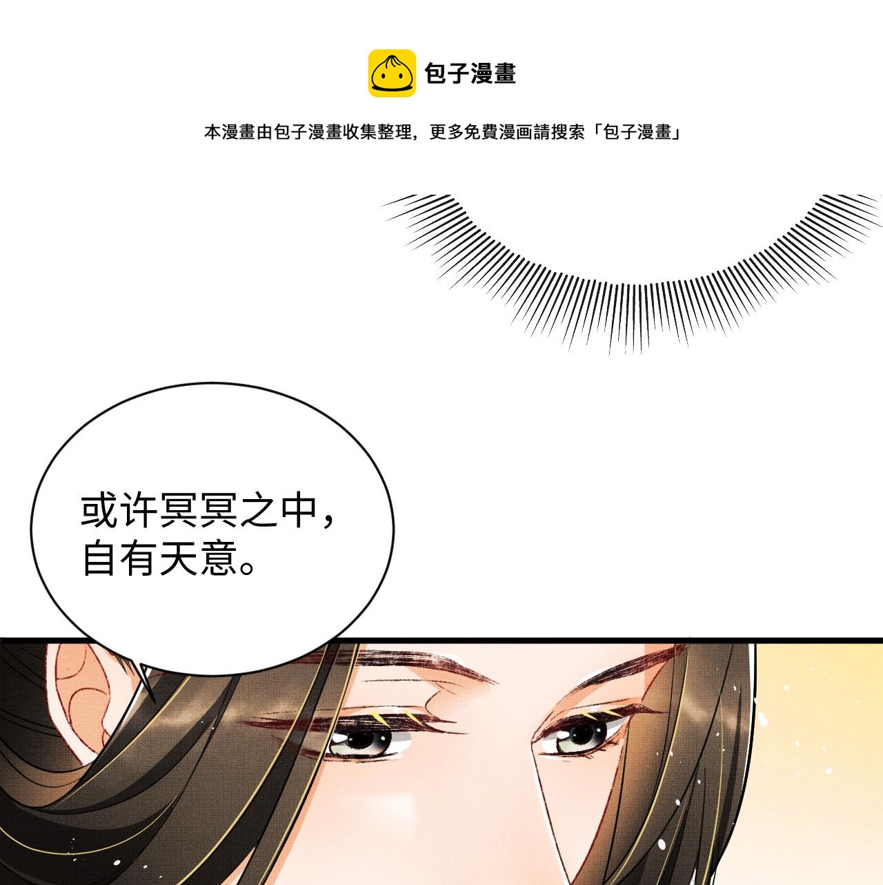 第93话 成王夫夫感情真好！16