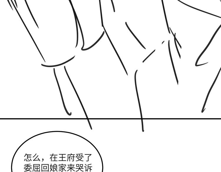 第41话 你是我的宝贝106