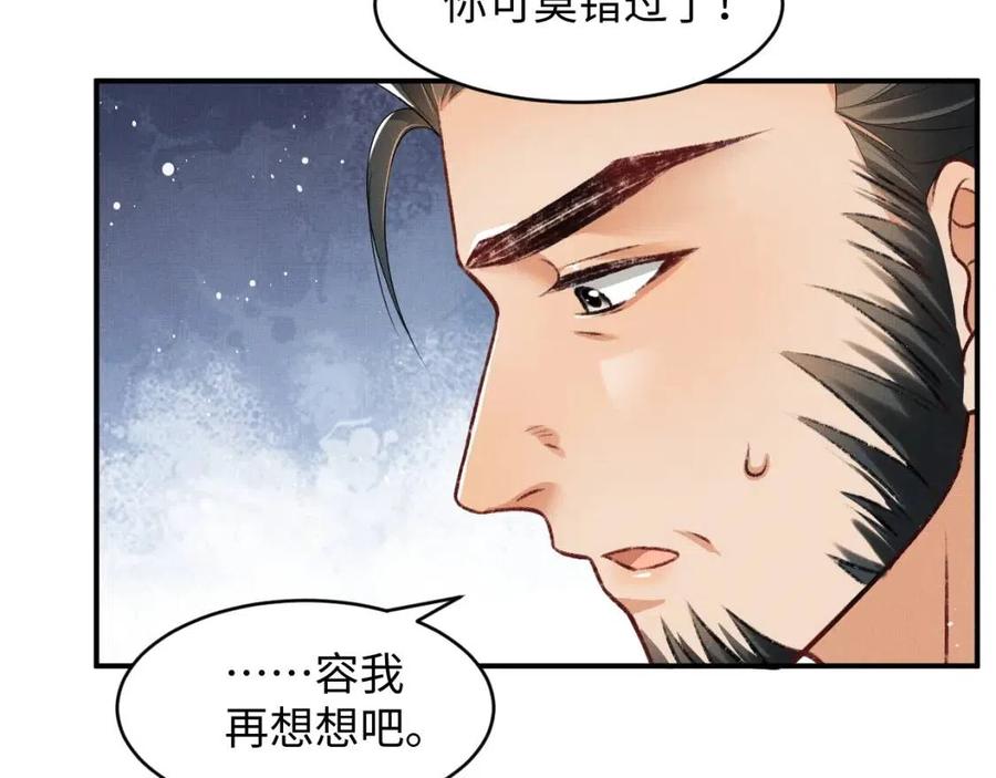 第74话 虎仔仔的初吻没了！31