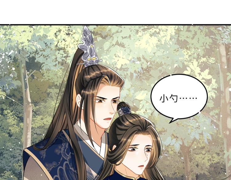 第37话 景韶疑似倾心他人？69