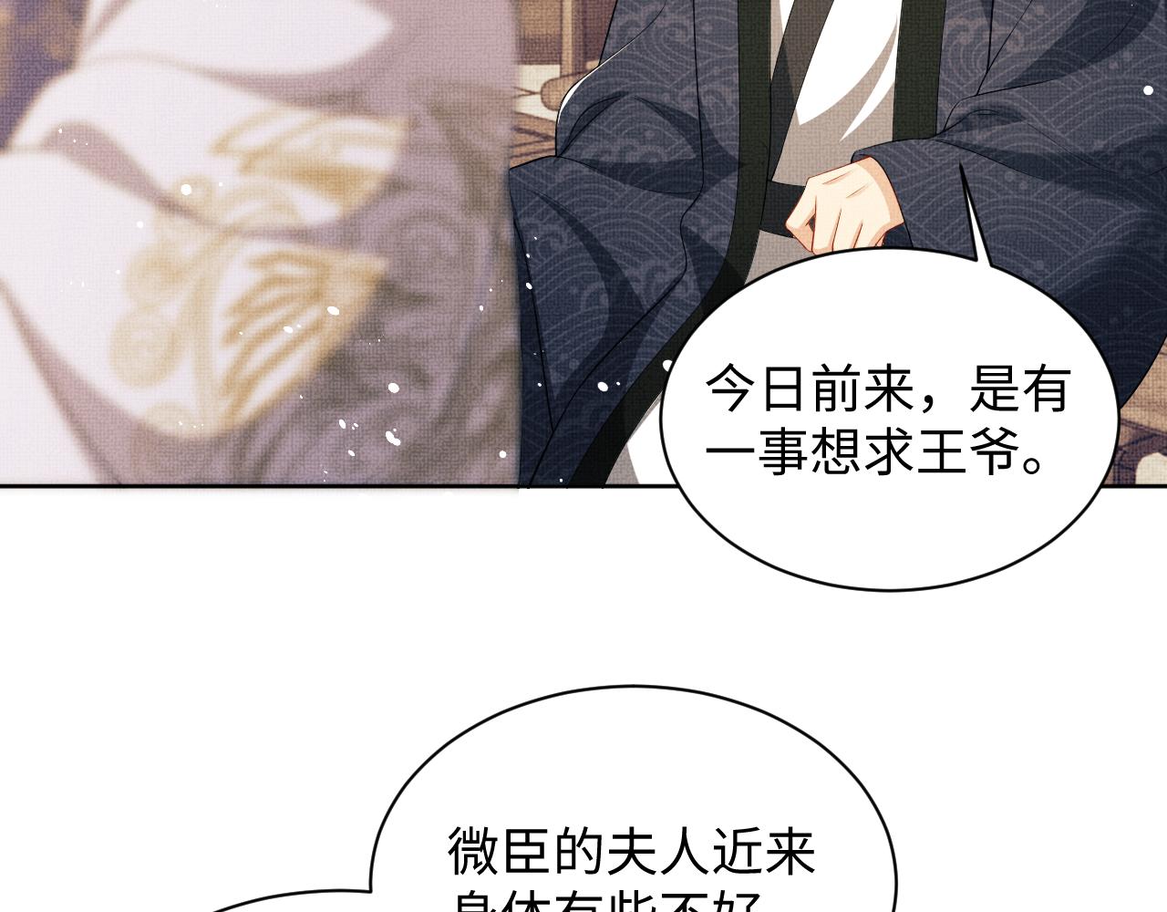 第105话 休书41