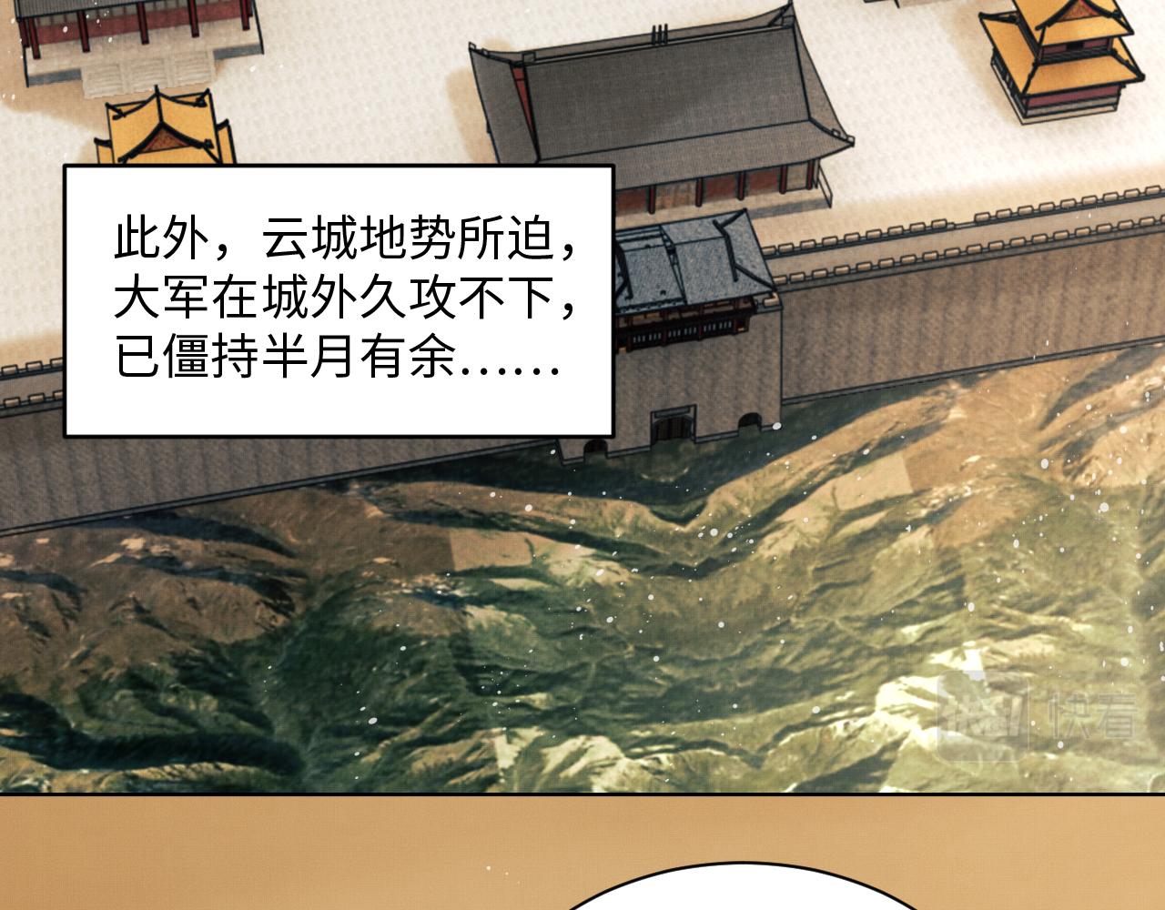 第91话 幸而有君相伴14