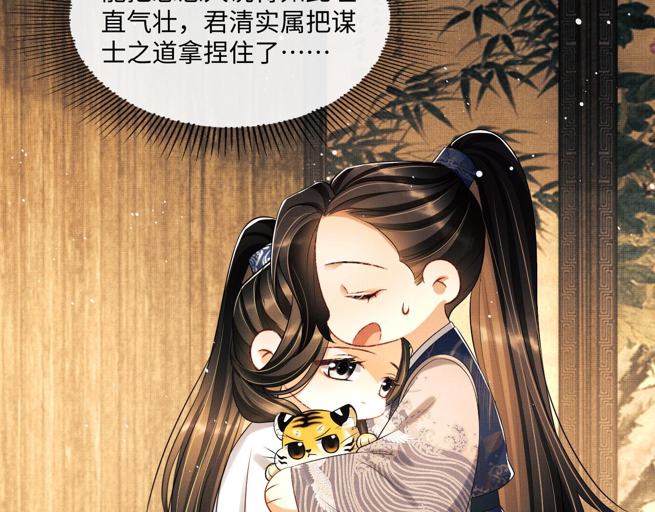 第87话 君清最心疼的是我！41