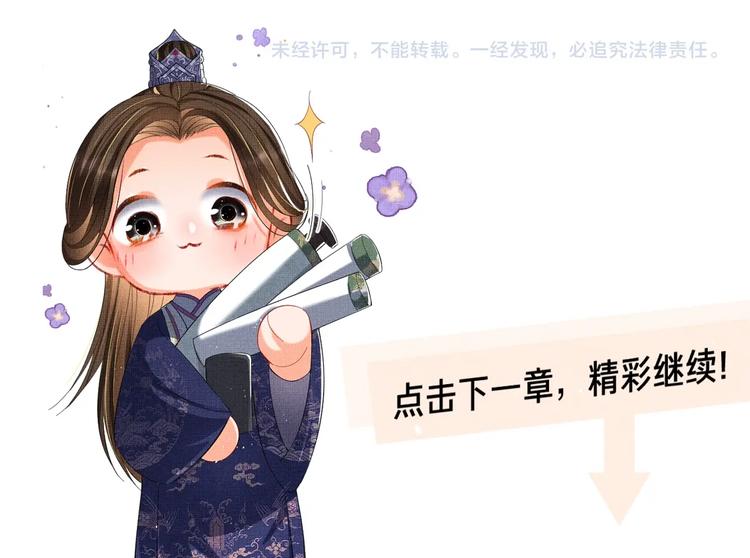 第15话 粘人精王爷求亲亲?103