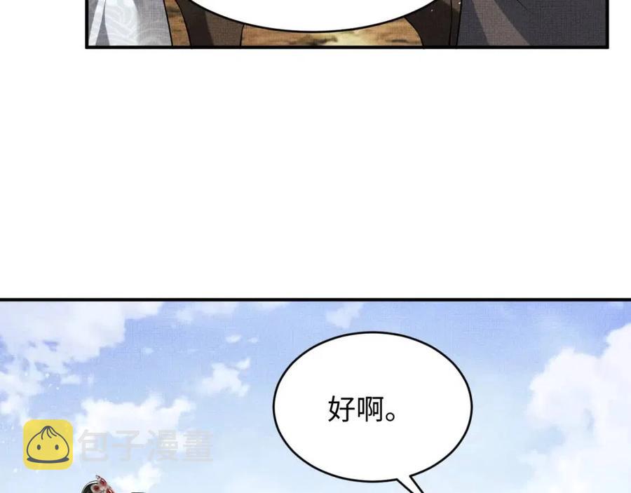 第75话 虎仔仔的占有欲！37