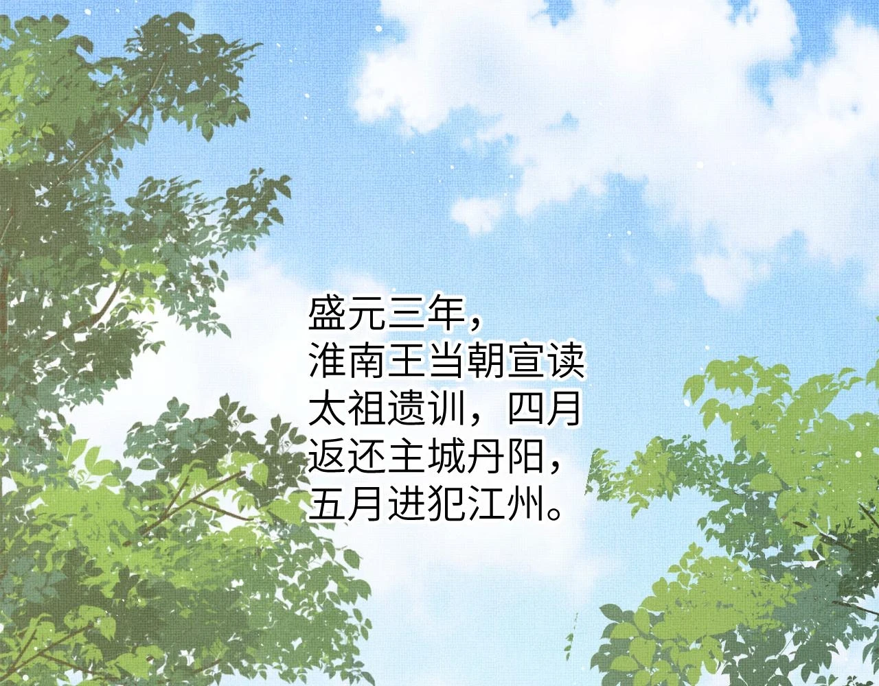 番外10 遗训36