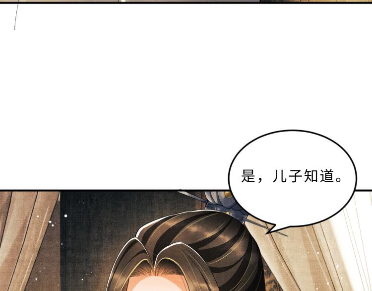 第54话 君清的小烦恼45