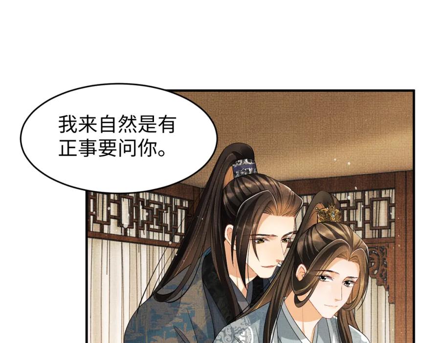 第70话 我家君清真棒！86