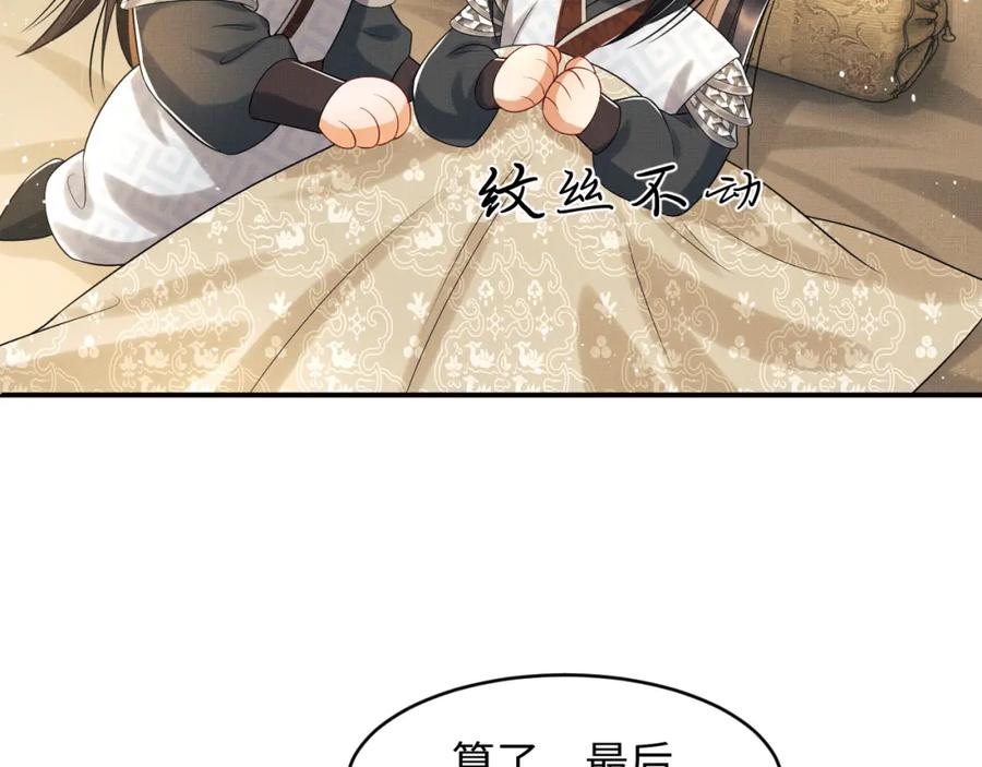 第70话 我家君清真棒！52