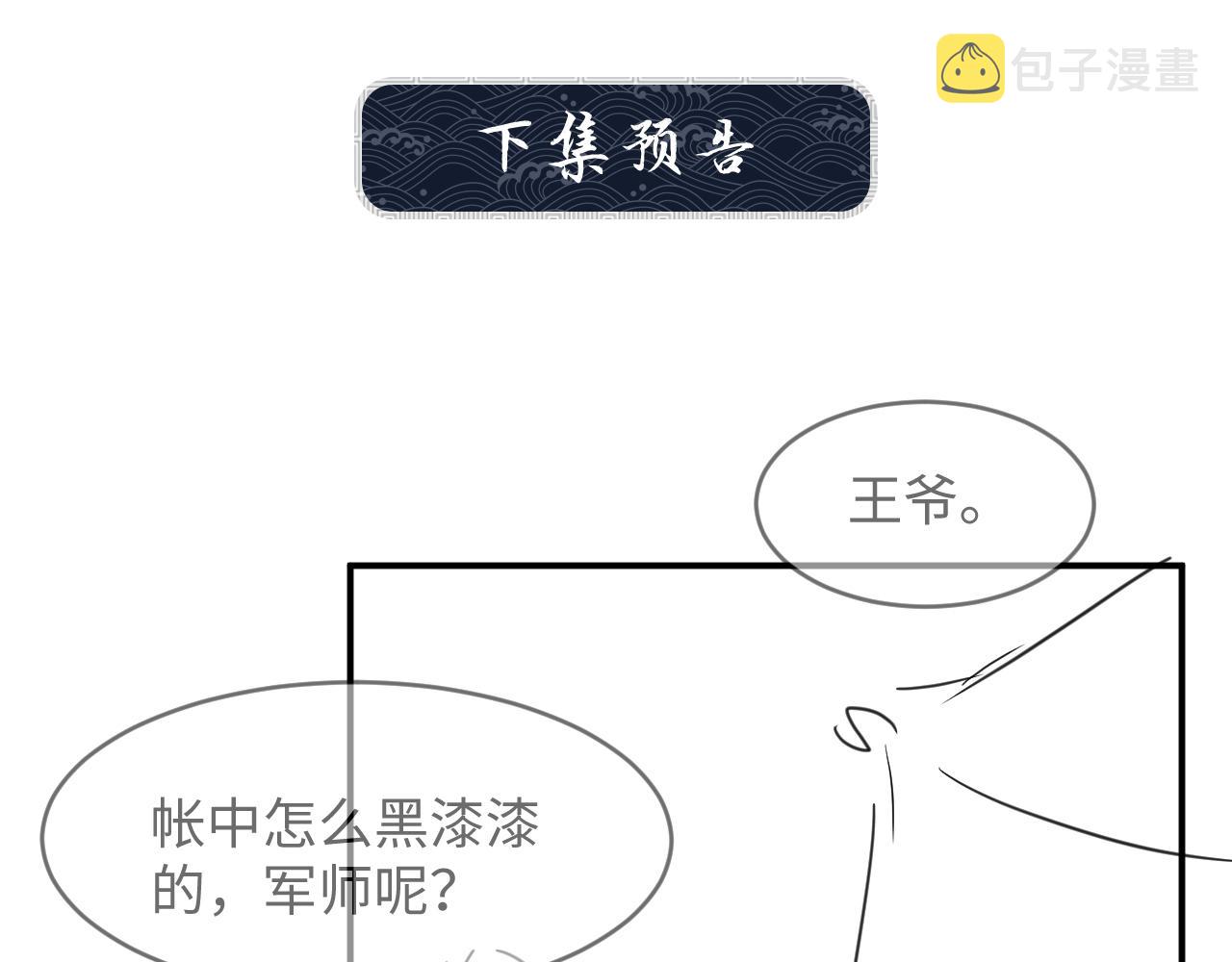 第65话 以后都听媳妇的话86