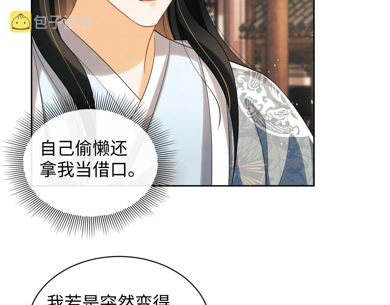 第110话领旨97
