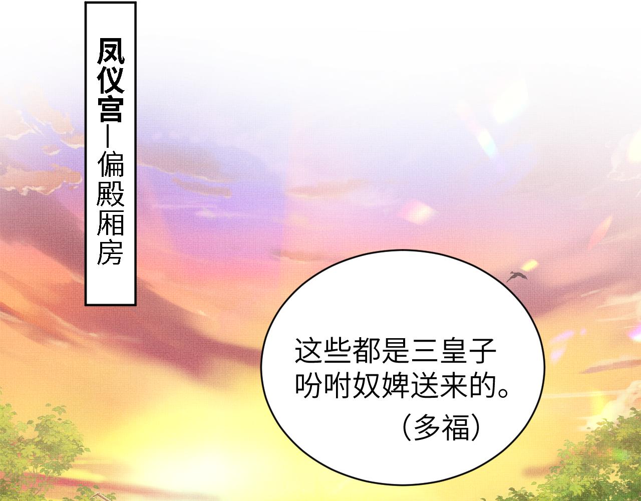番外4 叫我三郎吧27