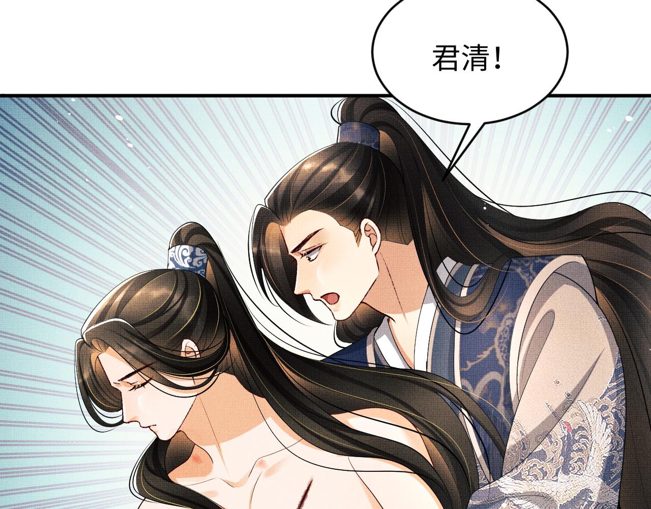 第86话 君清痛到昏迷51