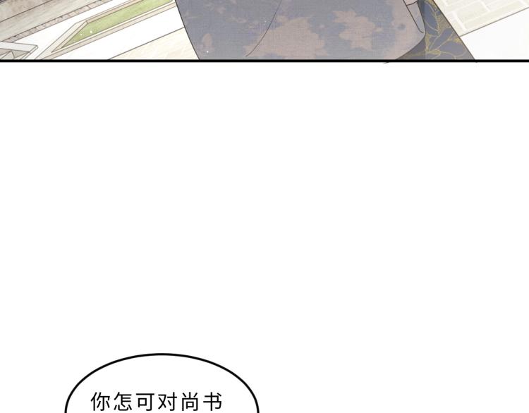 第52话 揩油成功83