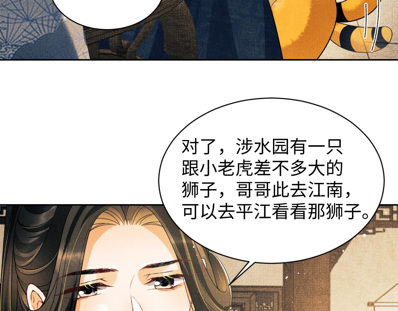 第111话封爵49