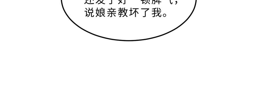 第16话 不规矩的手?68