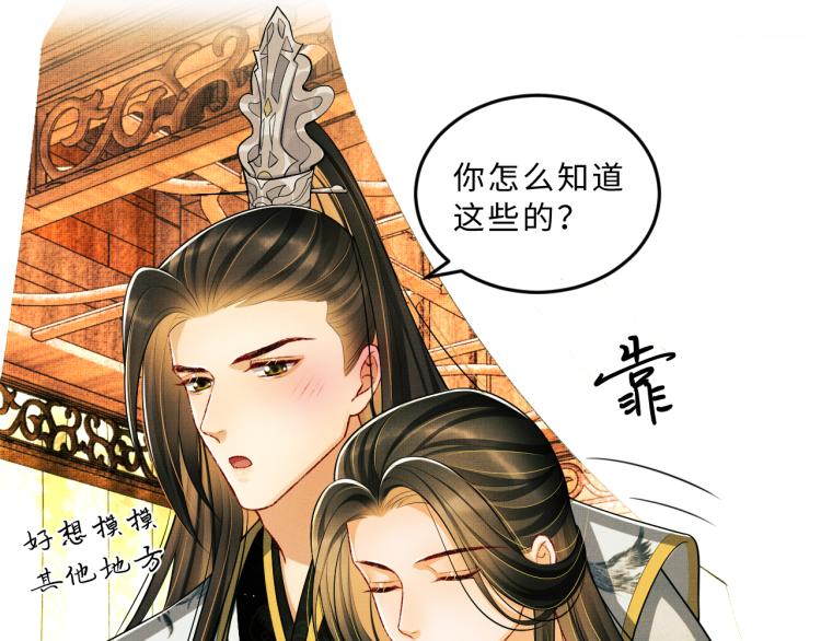 第48话 抱着去吃瓜更甜23