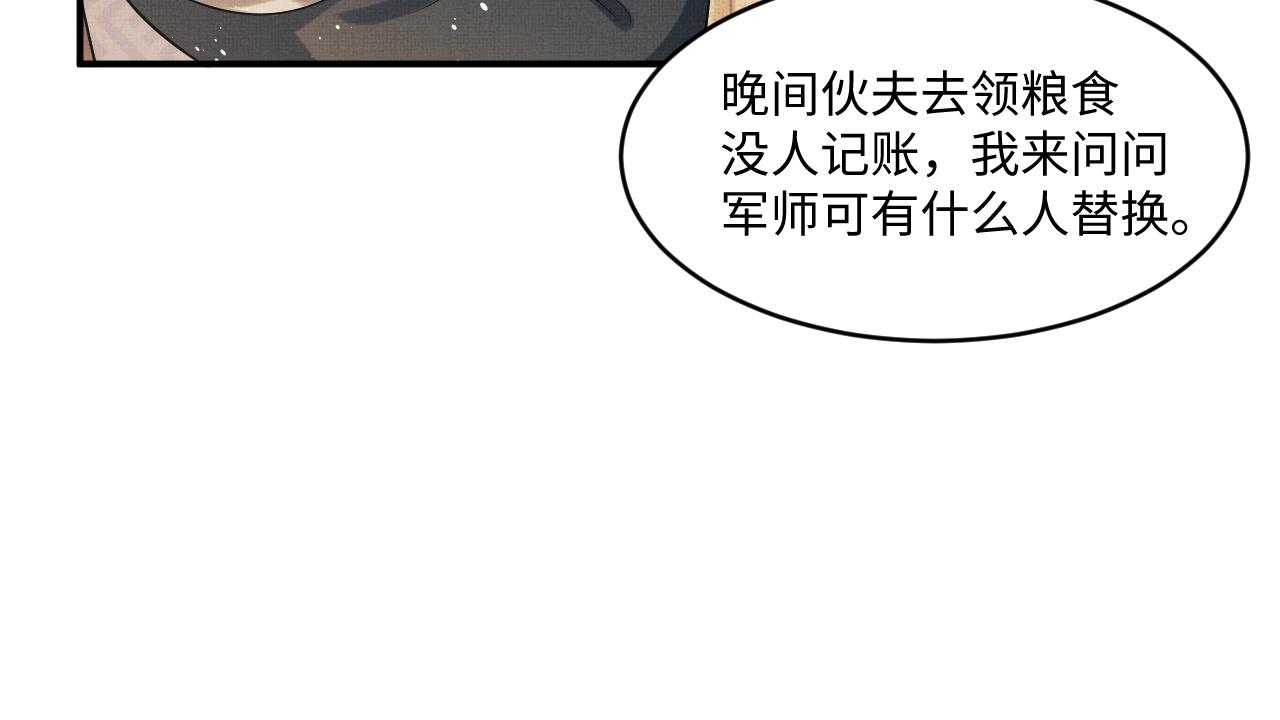 第87话 君清最心疼的是我！54