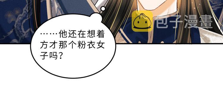 第37话 景韶疑似倾心他人？68