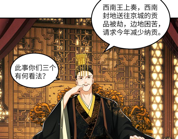 第42话 景韶的爱羡煞旁人55