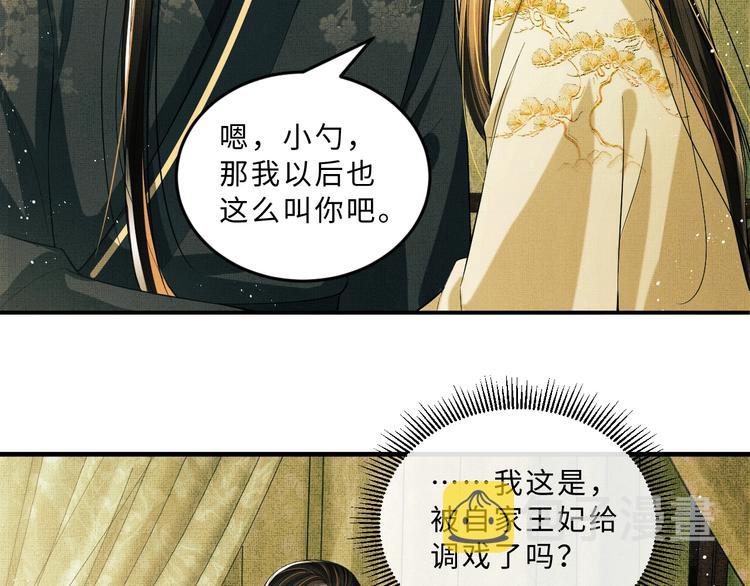 第25话 王爷被王妃调戏啦！91
