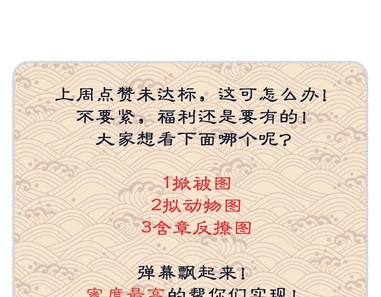 第5话 莫不是个登徒子86