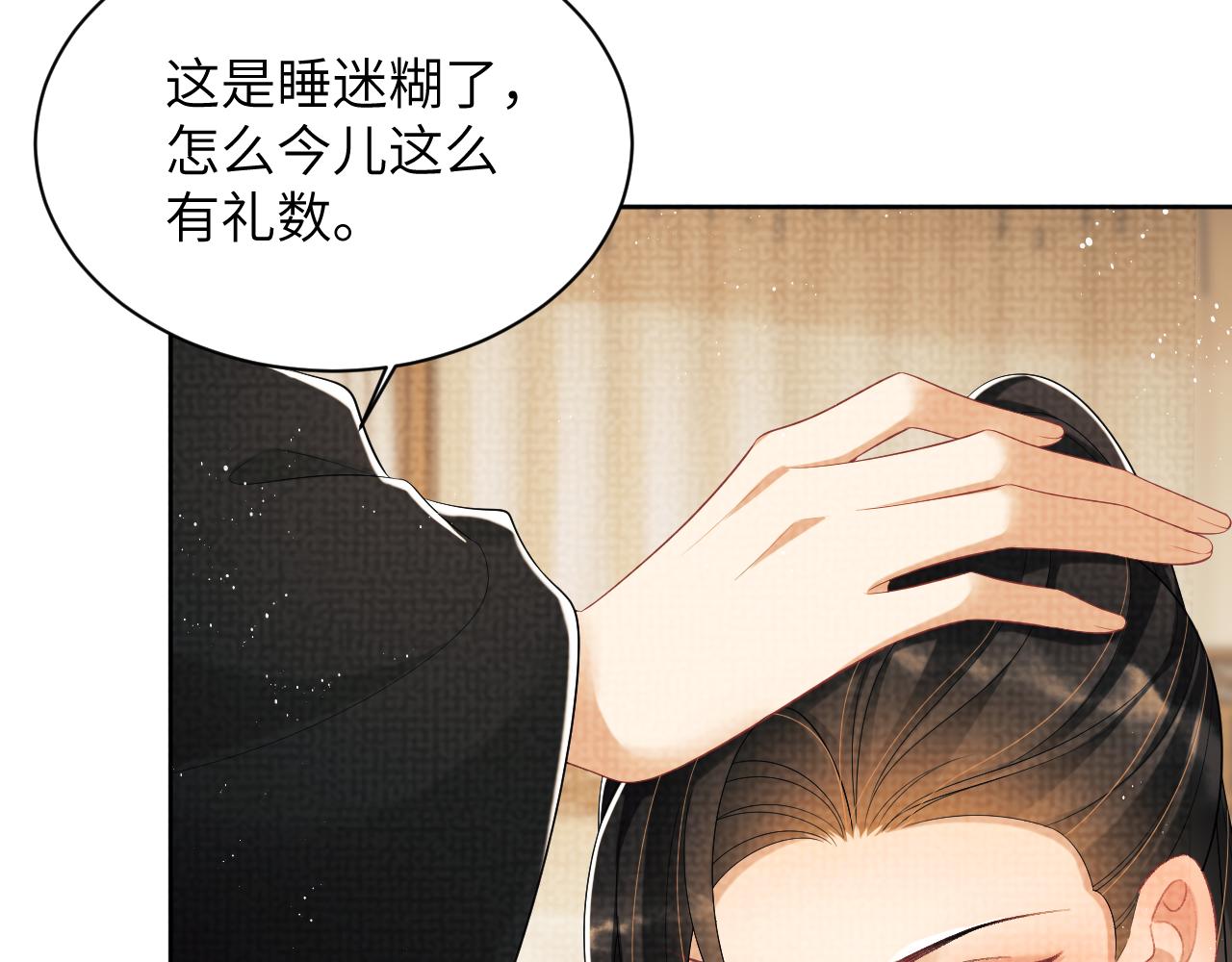 番外1 我变小了36