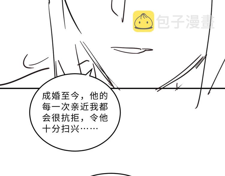 第31话 王爷今天好温柔83