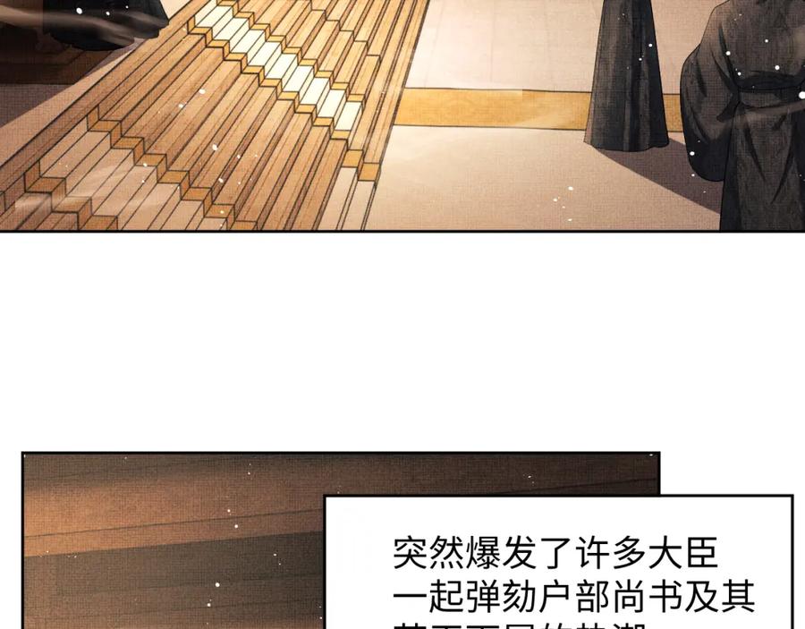第67话 撩人的小妖精64