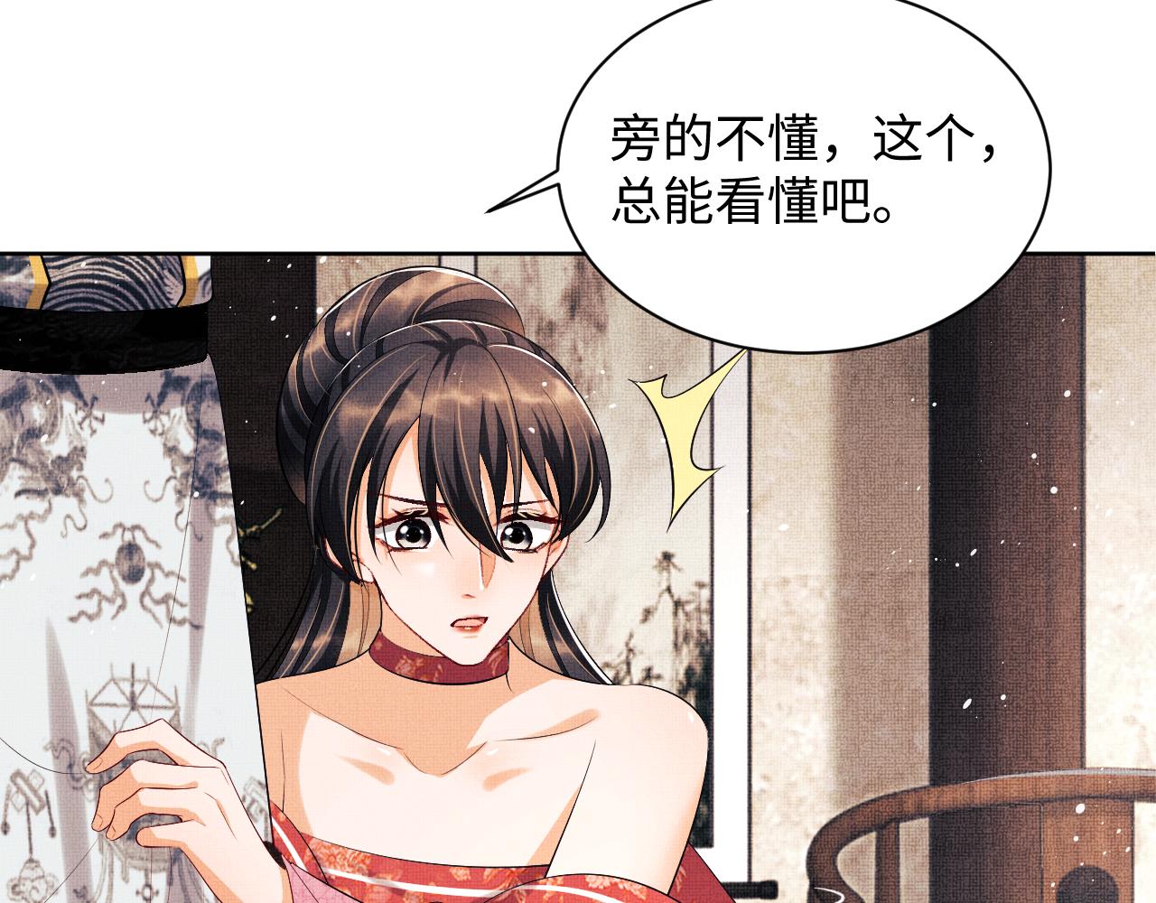 第105话 休书95