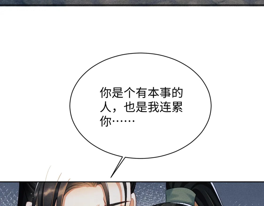 完结篇 黄粱一梦·下37