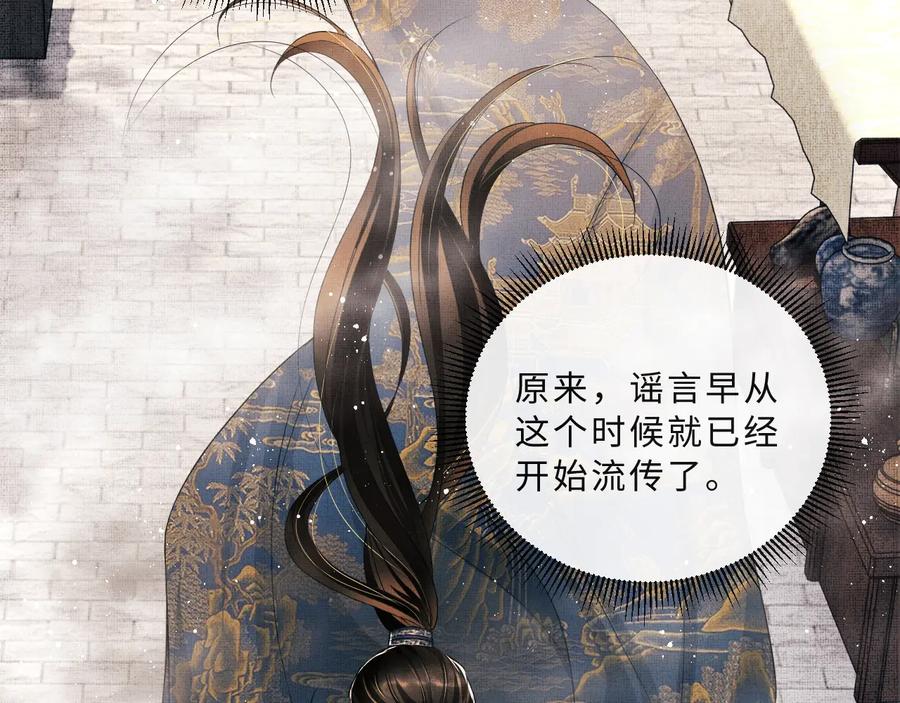 第17话 君清抱我啦~83
