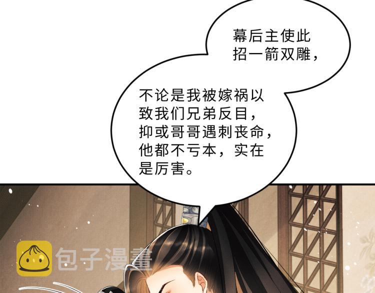 第51话 景韶欲揩油78