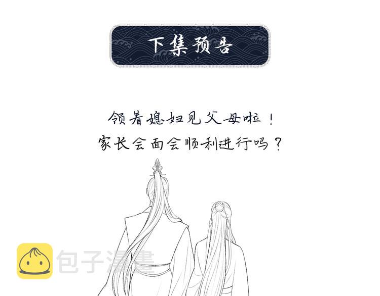 第6话 做不安分的事74