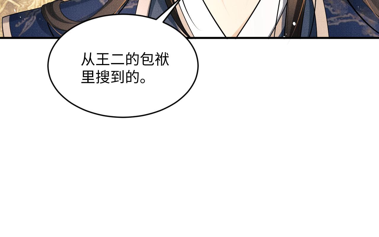 第87话 君清最心疼的是我！89