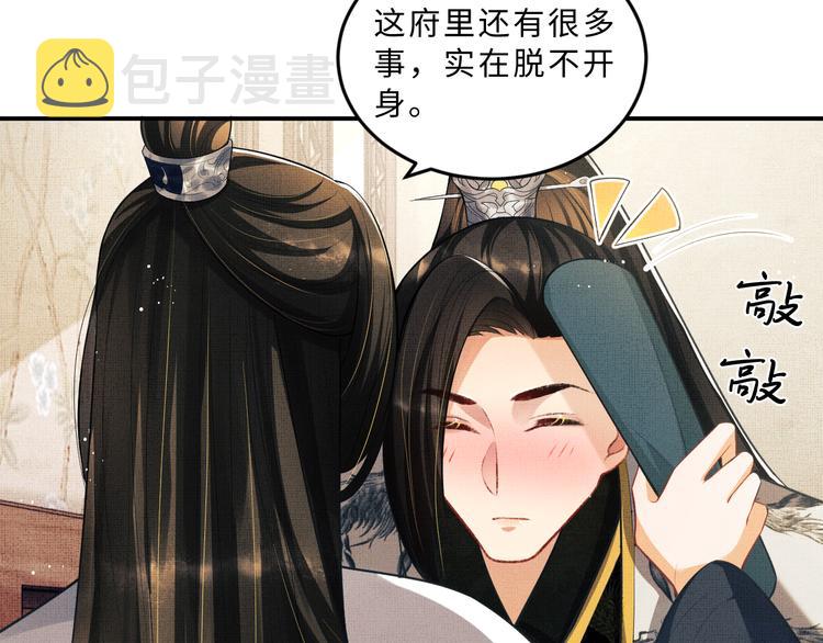 第35话 景韶羞羞脸！68