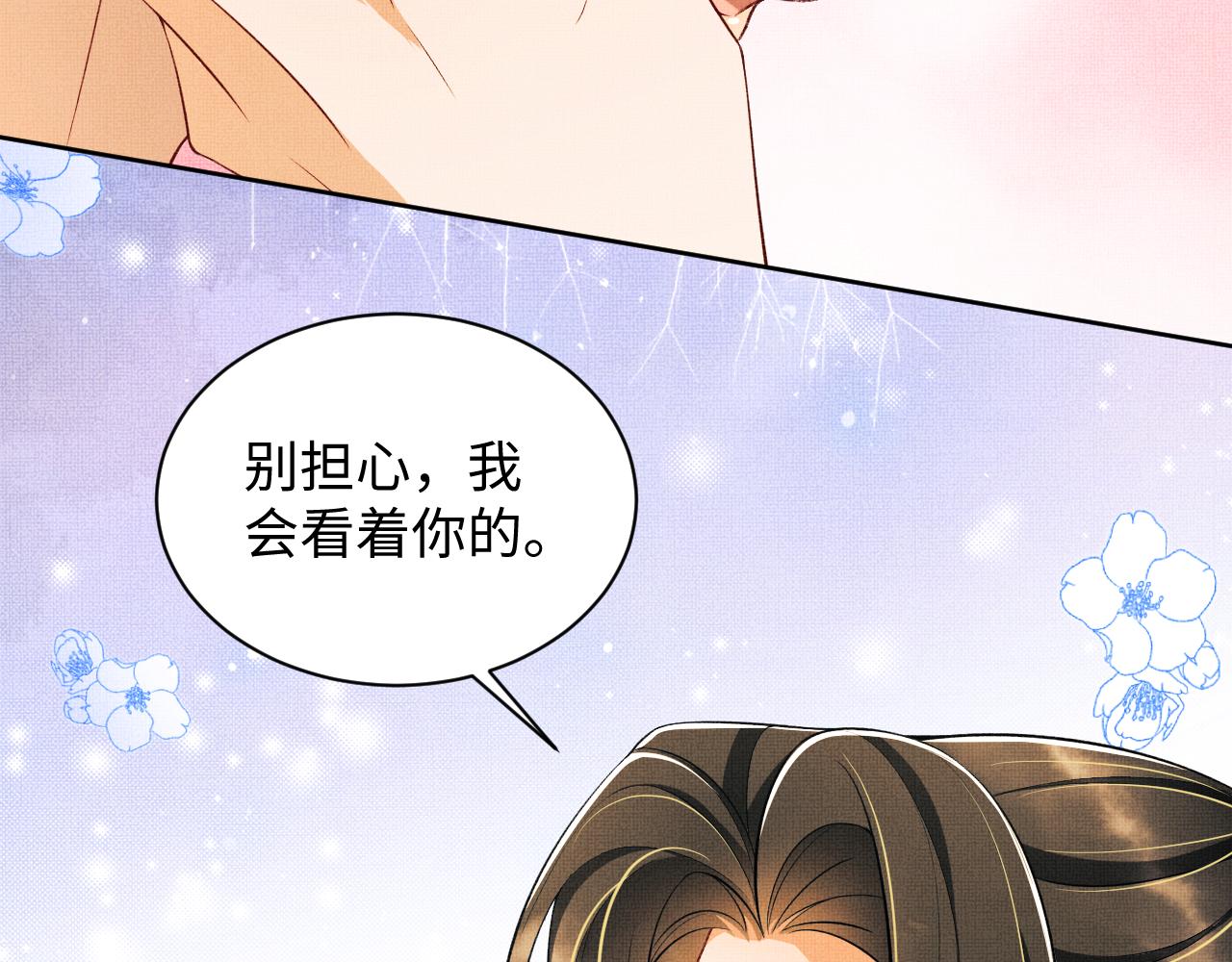 第113话探花献花70