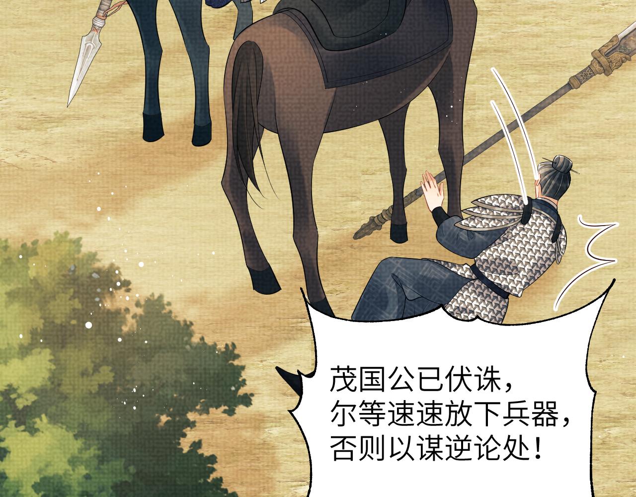 第132话 你可愿意？11