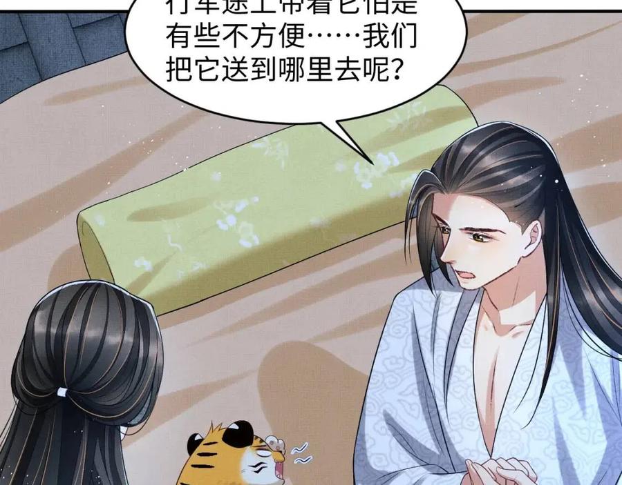 第74话 虎仔仔的初吻没了！42